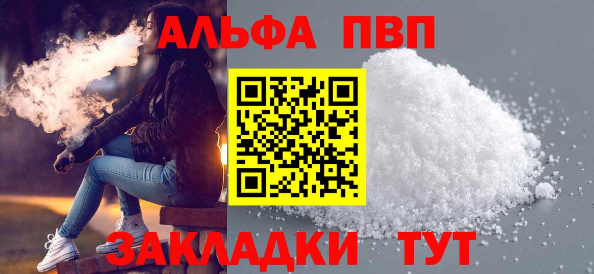 Alfa_PVP кристаллы  Вход с VPN  Урус-Мартан  Alfa_PVP  А ПВП мука  Alpha-PVP мука 