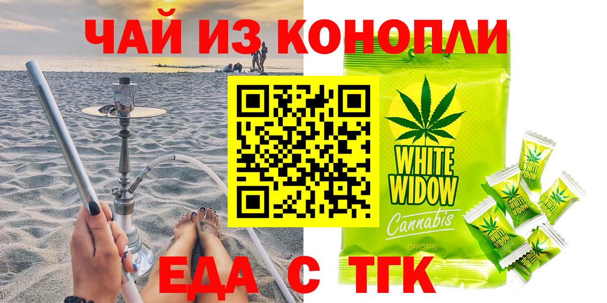 Canna-Cookies конопля  Вход с VPN  Урус-Мартан 