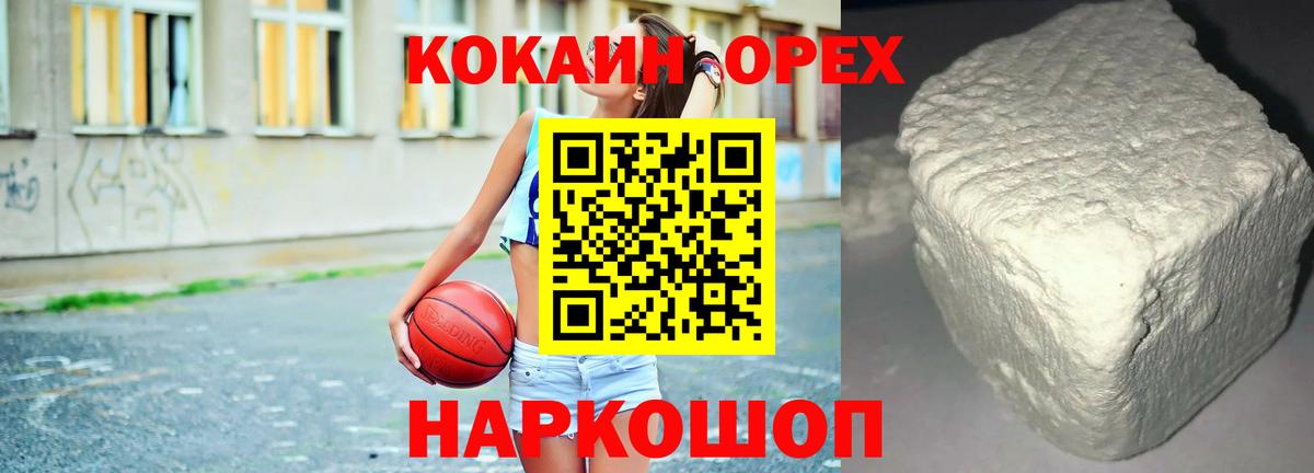 Урус-Мартан  КОКАИН Fish Scale  COCAIN  Вход с VPN  КОКАИН Перу 