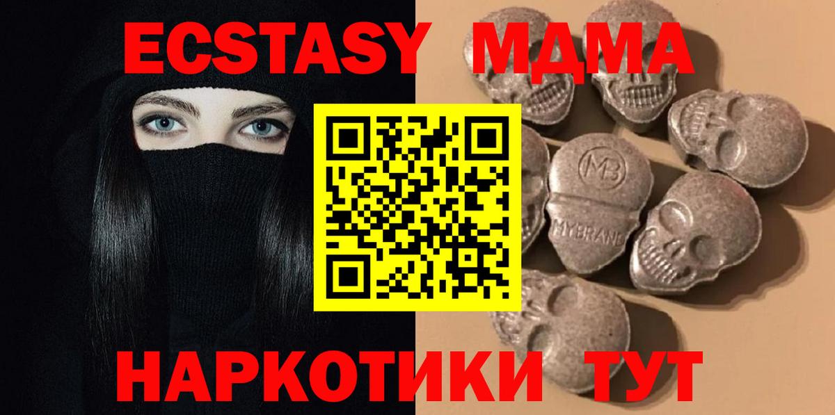 Урус-Мартан  нарко площадка формула  Вход с VPN  Экстази mix  Экстази VHQ 