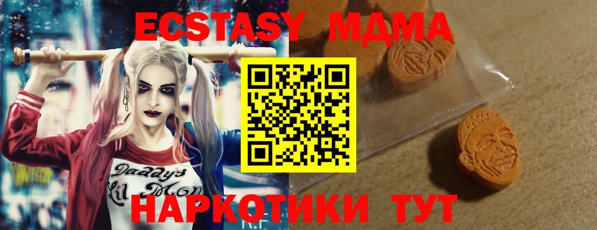 Экстази  Вход с VPN  Наркошоп  Урус-Мартан  МДМА  Гашиш  МЕФ  Cocaine  АМФЕТАМИН кристаллы  Канабис  Мефедрон кристаллы 