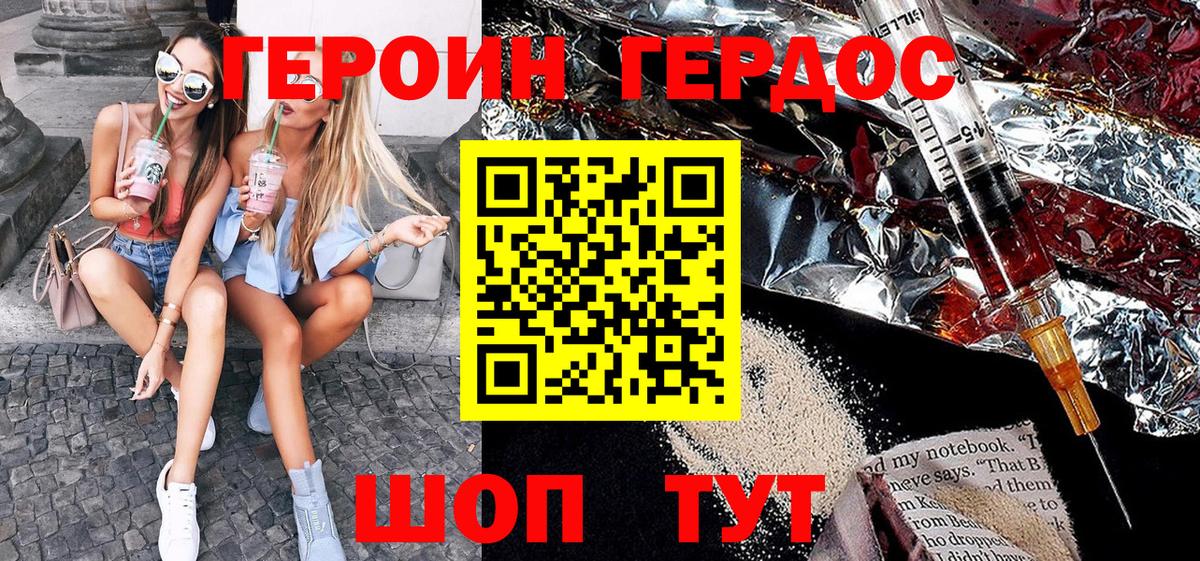 Урус-Мартан  ГЕРОИН хмурый  Вход с VPN 