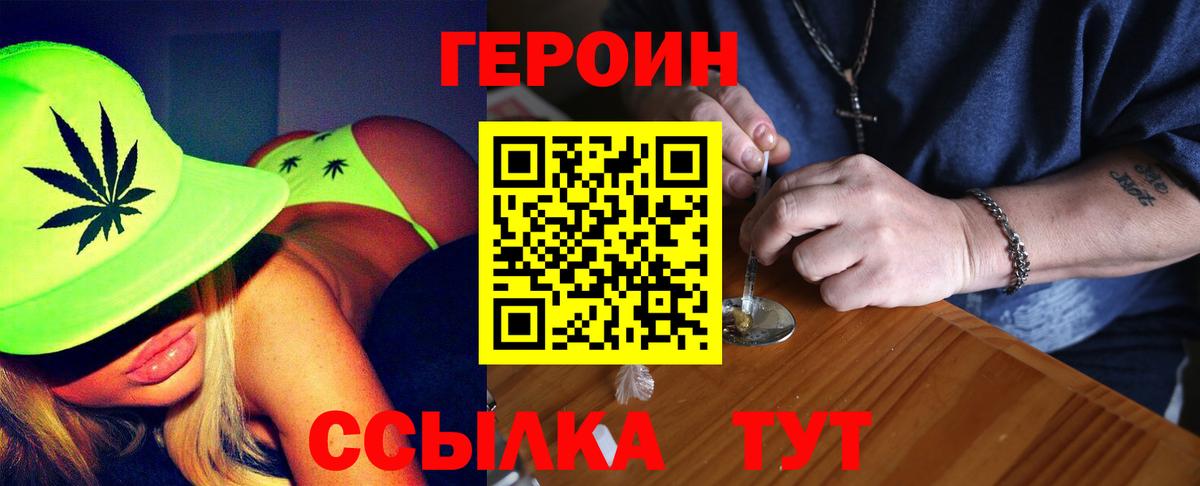 Героин хмурый Урус-Мартан