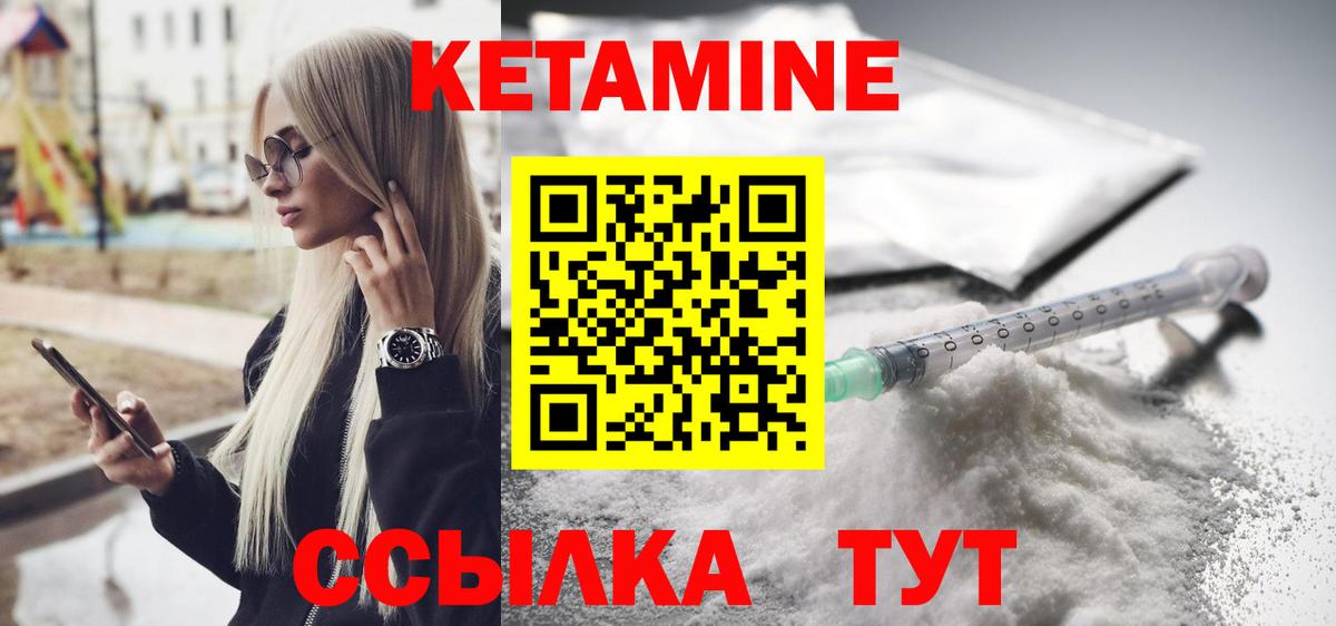 КЕТАМИН ketamine  Вход с VPN  Урус-Мартан 