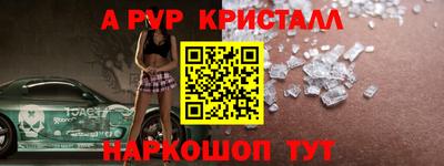 альфа пвп Новозыбков