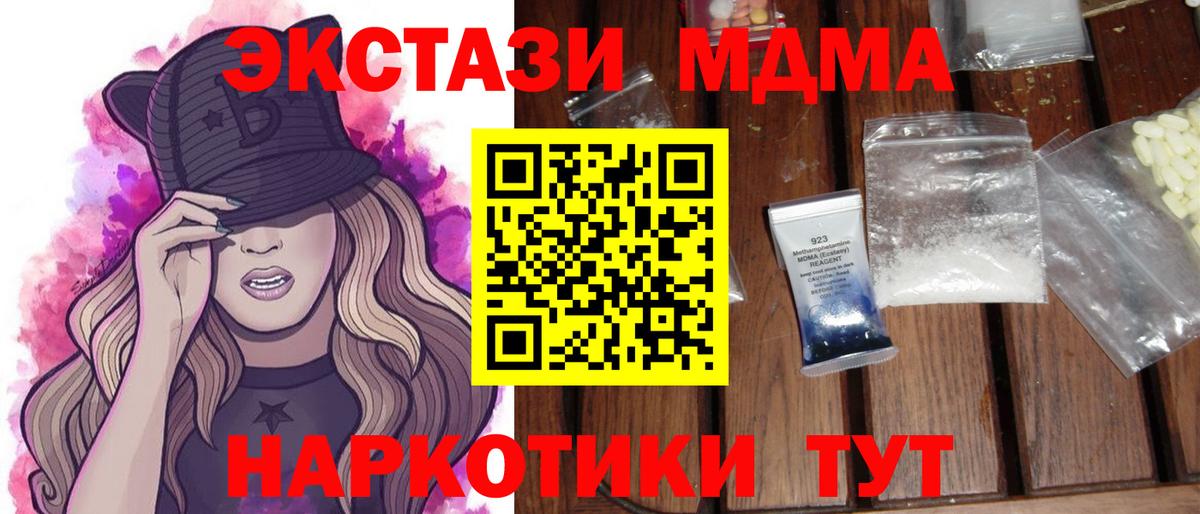 МДМА crystal  Вход с VPN  Урус-Мартан 