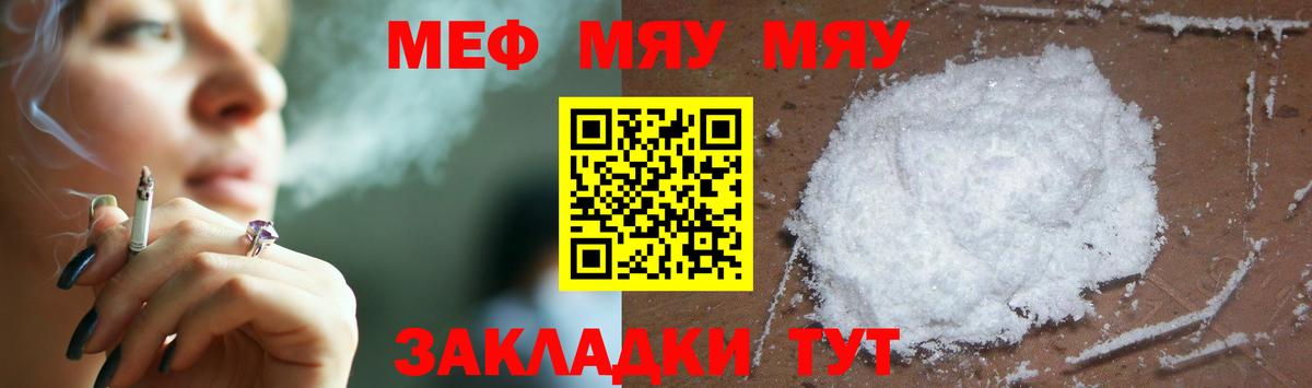 МЕФ мука Урус-Мартан