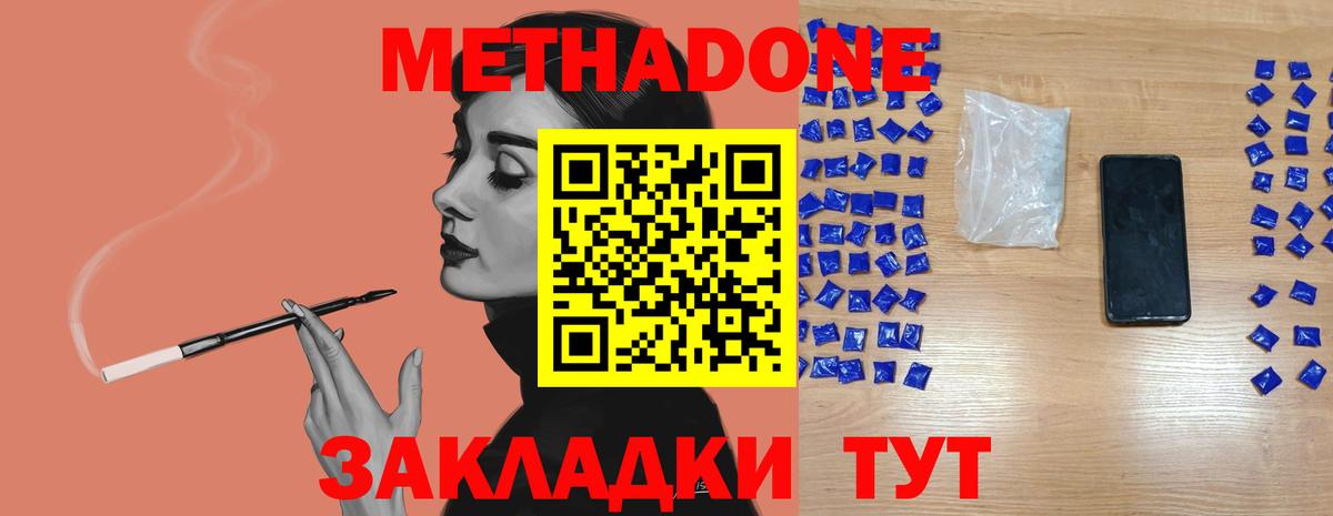 Урус-Мартан  МЕТАДОН белоснежный  Вход с VPN 