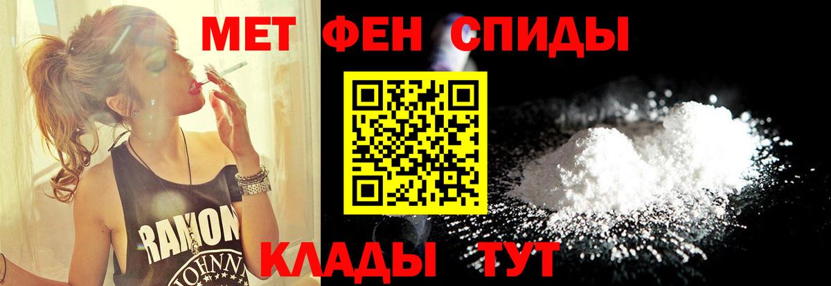 МЕТАМФЕТАМИН Декстрометамфетамин 99.9%  МЕТАМФЕТАМИН Декстрометамфетамин 99.9%  Вход с VPN  Урус-Мартан 