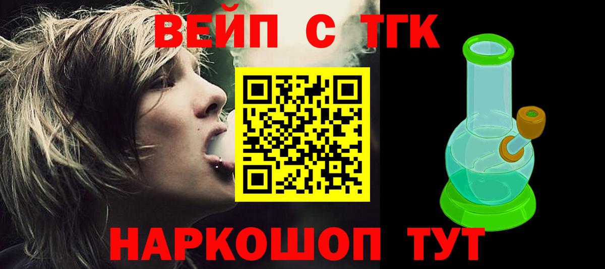 Урус-Мартан  Дистиллят ТГК концентрат  Вход с VPN 
